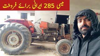 285 irani tractor for sale  irani tractor  low price mf 285 irani full review  Abdul Wahid Khan