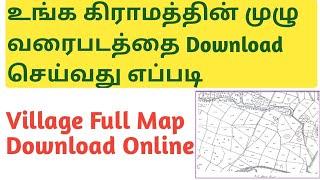 Village Map Download Tamilnadu online  Download Village Map Tamil nadu  Tamil Tutorials Tech