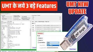 Umt ने दिया 3 नये Features अपने नए Update मैं  umt mtk v1.2 new update