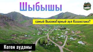 Село Шыбышы Кегенский район Алматинская область Казахстан 2024 год.