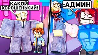 Я Использовал Новые Троллинг АДМИН КОМАНДЫ в ROBLOX