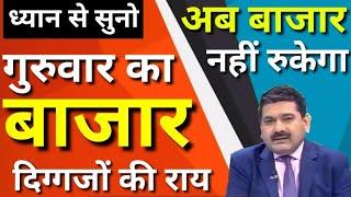 Market Crash News  Tomorrow Market Prediction  Nifty Prediction Monday  Bank nifty Prediction