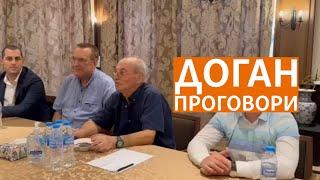 Когато Ахмед Доган най-после проговори