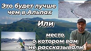 Как изменится курорт Адыгеи Лаго-Наки и стоит ли инвестировать в г. Майкоп.