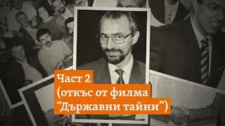 Ще ни обесят бе Ахмед. Как първите дисиденти изчезнаха от хоризонта