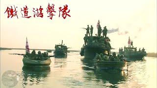 【抗日電影】日軍出動8000艦艇攻打八路，怎料竟被反殺！ ️  抗日 #抗戰  #搶戰 #戰爭