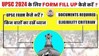 UPSC Civil Services Form Filling 2024  UPSC IAS Form Fill Up 2024  Prabhat Exam