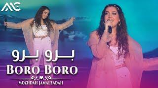 Mozhdah Jamalzadah - Boro Boro  مژده جمالزاده - برو برو