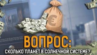 ДОНАТ ЗА УМ СЛУЧАЙНОМУ ИГРОКУ  СЛУЧАЙНЫЙ ИГРОК ОТВЕЧАЕТ НА ШКОЛЬНЫЕ ВОПРОСЫ В КС ГО CSGO