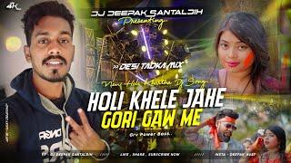 होली Khle जहे Gori गांव में  New Khortha Holi Song 2024  Robin & Savitri  Dj Deepak Production