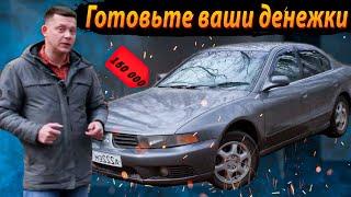 Купили АВТО за 150 тысяч? Готовьте ДЕНЬГИ СТОИМОСТЬ РЕМОНТА старого японца многих удивит...