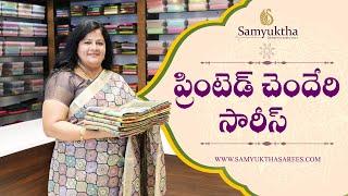 Printed Chanderi Sarees Collections  #samyukthasarees