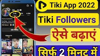 tiki app par followers kaise badhaye how to increase followers on tiki app  tiki app 2022