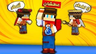 مون كرافت  الخير و الشر يتحكمون بيا يوم كامل و صارتلي مصيبة  شوفو شنو صار-