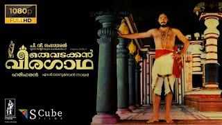 Oru Vadakkan Veeragatha Malayalam Full HD Movie with English Subtitles  Mammootty Suresh Gopi