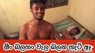 ඕං බලහං වැල බලන හැටි ඈ