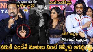 Varun Sandesh Emotional Words About His Wife Vithika Sheru  Nikhil  Friday Culture