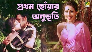 প্রথম ছোঁয়ার অনুভূতি   Tomar Amar Prem - Bengali Movie Scene  Rituparna Sengupta  Amin Khan