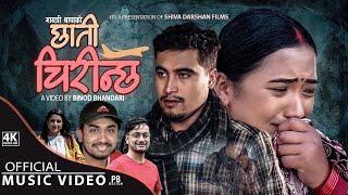 Chhati Chirinchha -  Khem Century & Kamala Pokharel  New Nepali Song 2078  Binod Bhandari &Juna