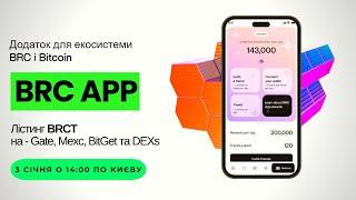 BRC App - взаємодія з BTC на BRC в одному  додатку  Launchpad на BRC  Лістинг токен BRCT  BTC 45k