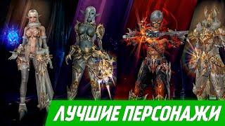 ЛУЧШИЕ ПЕРСОНАЖИ ДЛЯ ФАРМА АДЕНЫ В LINEAGE 2 PROJECT EVA 2024