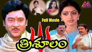 Trisoolam Full Length Movie  Krishnam Raju   Sridevi  Jayasudha  Gangothri Movies