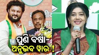 Is there any possibility of Anubhav Mohanty vs Varsha Priyadarshini fight in upcoming election?