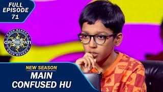 KBC S15  Ep. 71  क्या बिना किसी Lifeline के Junior Contestant Akshay जीत पाएँगे 1250000?