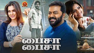 indrajith Sukumaran Latest Tamil Thriller Movie  Paisa Paisa I Mamta Mohandas  Daniel Balaji