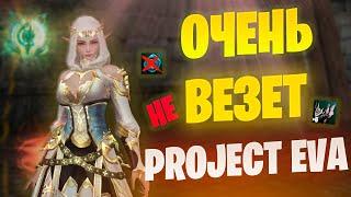 ВЕСЬ СПЕКТР ЭМОЦИЙ в Lineage 2 Project Eva  Буст персонажа  Ева пассы и БЕЗ доната