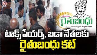 TS Govt Focus On Rythu Bandhu Scheme  CM Revanth Reddy  V6 News