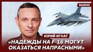 Спикер Воздушных сил ВСУ Игнат о том сколько у России боевых самолетов