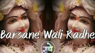 Radhe Radhe Barsane Wali Radhe - Jai Shri Krishna Bhajan