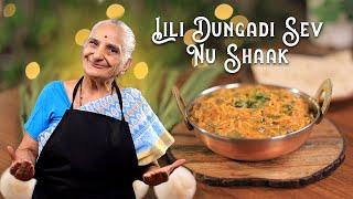 Lili Dungadi Sev Nu Shaak recipe by Gujju Ben I Gujarati Shaak I કાઠીયાવાડી સેવ ડુંગળીનું શાક