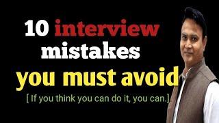 Do not do these 10 major mistakes in interview  10 interview mistakes you must avoid