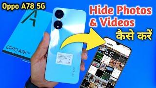 Oppo A78  How to Hide Photos  Oppo A78 me Photo Hide Kaise Kare