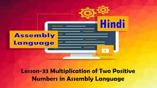 Lesson-33 Multiplication of Two Positive Numbers in Assembly Language in Hindi Urdu