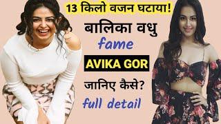 How Avika Gor Lost 13 Kg of Weight in 4 Months ? Diet & Workout Details  Weight Loss Transformation