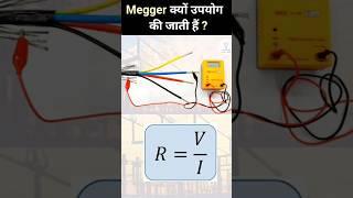 Why Megger meter is used? #shorts