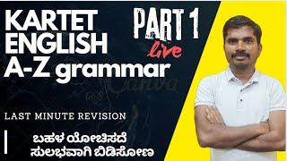 TETEXAM English Grammar Last  Minute revision part 1