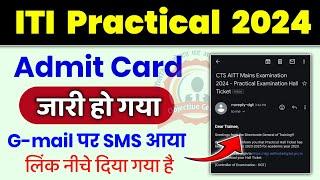 ITI Practical Admit Card 2024 जारी हो गया  ITI Admit Card 2024 kaise download kare  ITI Practical