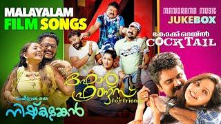 Jukebox  Malayalam Film Songs  Nonstop Movie Songs  Super Hit Malayalam Film Songs