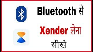 Bluetooth se Xender kaise transfer kare  How to send Xender through Bluetooth in hindi