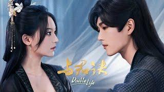 【Full Movie】Double Life 2  与君诀  YoYo Movie Official Channel 优优电影频道