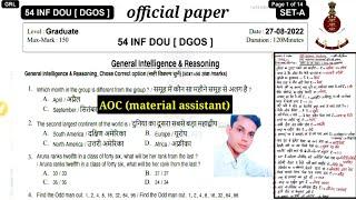 AOC material assistant official paper 2202AOC tradesman mate & fireman previous year question paper
