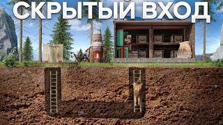 Построил бункер со СКРЫТЫМ ВХОДОМ Рейдеры были в шоке в Rust Раст