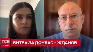  Епічна битва за Донбас триватиме ще тиждень