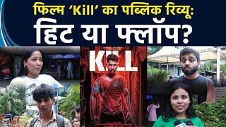 Kill मूवी  Lakshya Raghav Juyal Tanya  पहला शो  पब्लिक रिव्यू  हिट या फ्लॉप?