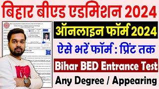 Bihar B.Ed. Admission Online Form 2024 Kaise Bhare  How to fill Bihar B.Ed. Online Form 2024