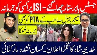 Justice Babar Sattar Bold Decision Fined iSi Proxy FIA- Fined Major General’s PTA-